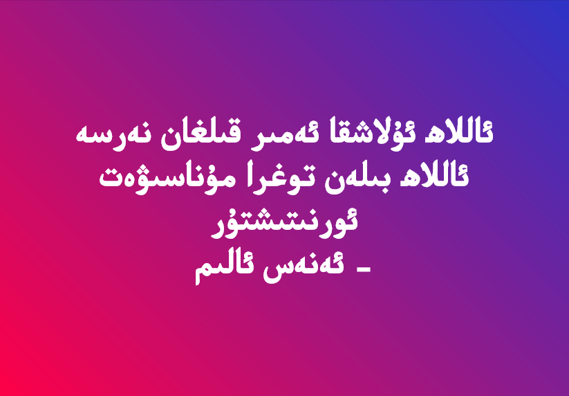 مۇناسىۋەتنى ئۈزگەنلەر 8