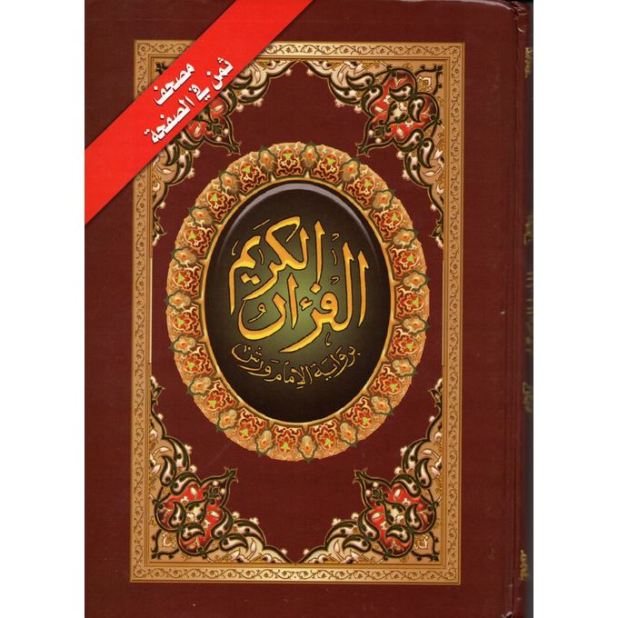 قۇرئان كەرىم 23