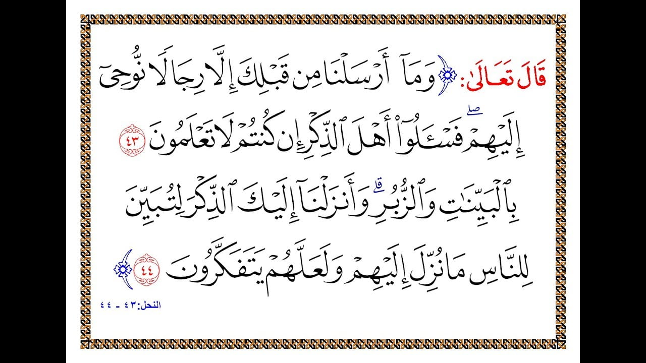 پەيغەمبىرىمىزگە نازىل بولغان زىكىر نېمە؟ 1