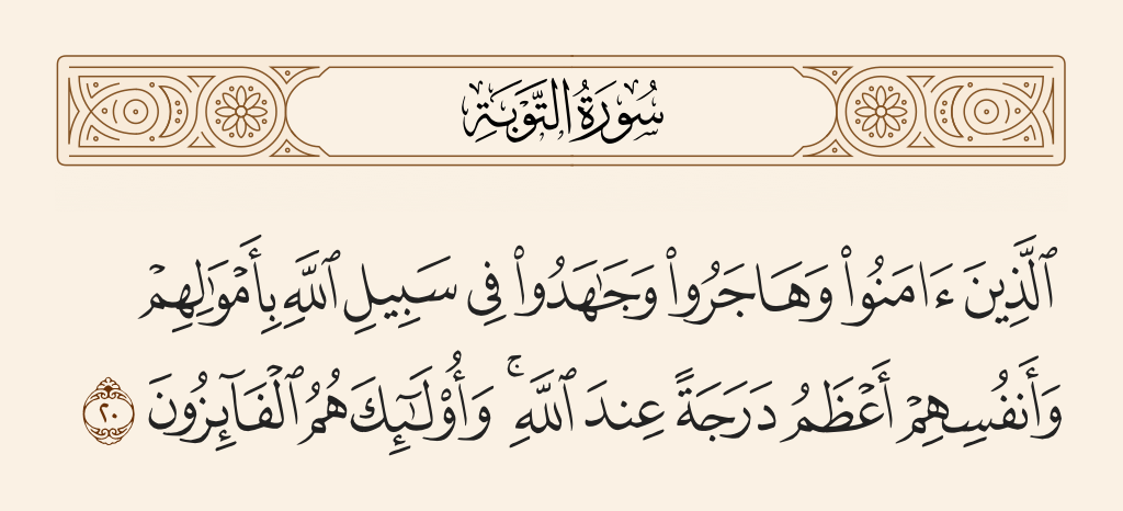 جىھاد ھەققىدە ساۋات 2