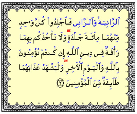 ئىسلامدا زىنانىڭ جازاسى 3 10