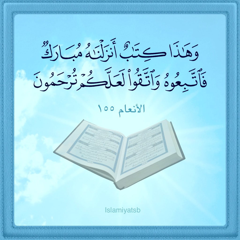 قۇرئان كەرىم ۋە ئىنسان 7