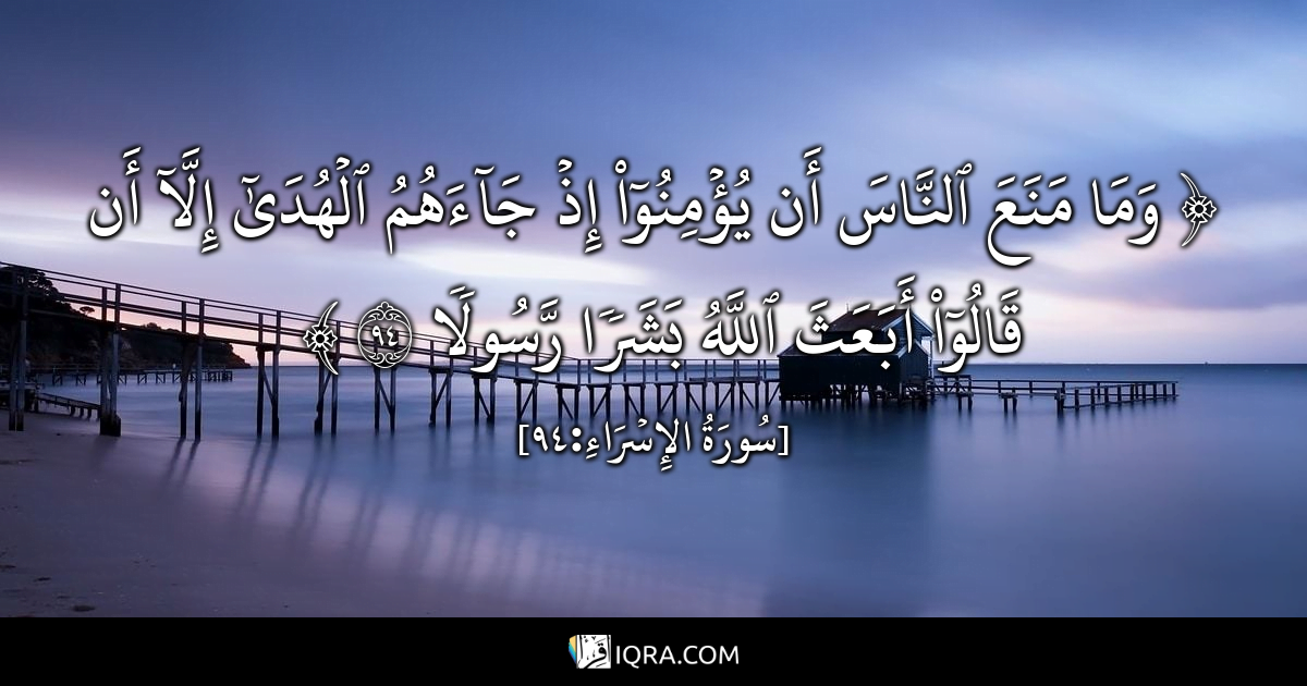 ئاللاھنىڭ ئەلچىلىرى ھىدايەت ۋاسىتىسىدۇر 6