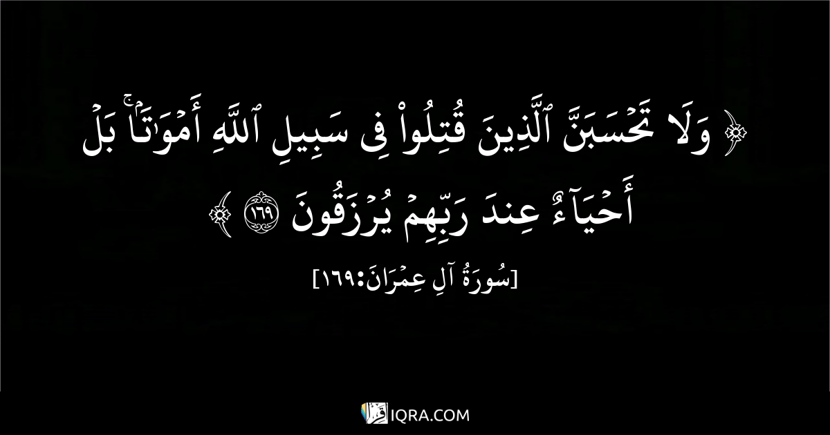 شېھىد ۋە مۇجاھىدلارنىڭ ماقامى 13