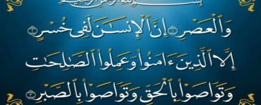 مۇسۇلماننىڭ ئائىلىسى ئالدىدىكى مەجبۇرىيىتى 6