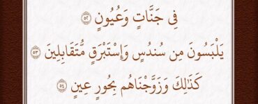 جەننەتتىكى ھۆرلەر 5