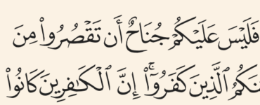 قۇرئان ۋە سۈننەتتە نامازلارنىڭ رەكئەت سانى 39