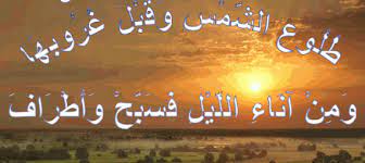 رەۋاتىب سۈننەتلەر 36