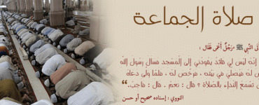 جامائەت رەسۇللاھنىڭ سۈننىتى ۋە ئىسلامنىڭ شۇئارىدۇر 37