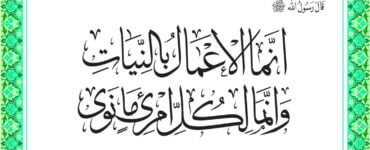 روزىنىڭ نىيىتى 17