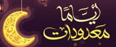 روزىنىڭ قازاسىنى قانداق تۇتىمىز؟ 13