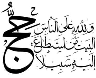 ھەجنىڭ ھۆكمى 50
