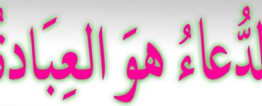 بىز دۇئا قىلغان بولىمىزمۇ؟ 4