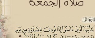 جۈمەنىڭ ۋاقتى قۇرئاندا يوقمۇ؟ 2