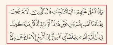 پەيغەمبەرلەر ئايەتلەرنى ئۆزگەرتەلمەيدۇ 12
