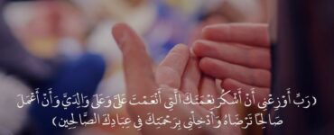 ئاللاھ ئۆگەتكەن دۇئالار 14