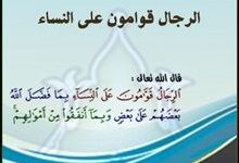 ئائىلە ھاياتى ئەرلەرنىڭ مەسئۇلىيىتى 13
