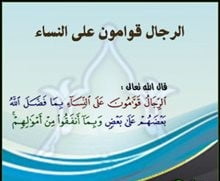 ئائىلە ھاياتى ئەرلەرنىڭ مەسئۇلىيىتى 3