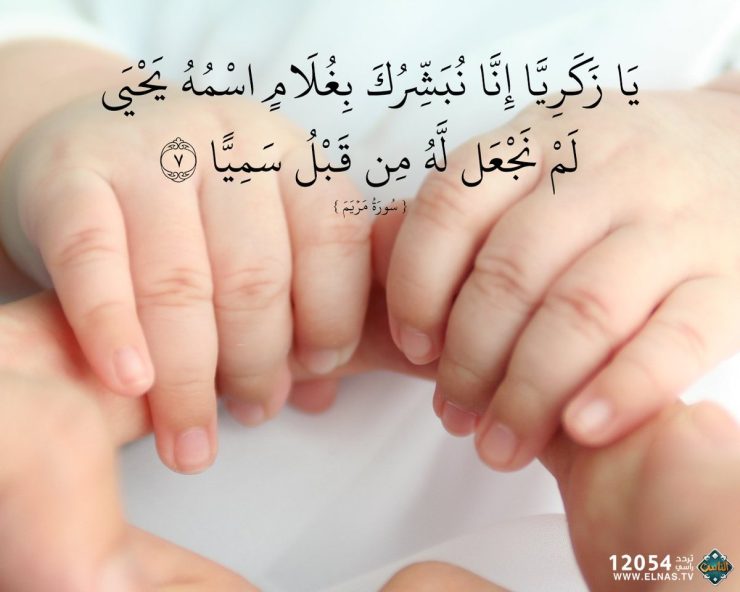 ئاتا - ئانىنىڭ مەسئۇلىيىتى ئىسىم قويۇش 1
