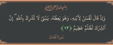 ئاتا-ئانىنىڭ مەسئۇلىيىتىئەقىدە تەربىيىسى 12