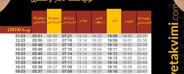 رامزاننىڭ پەزىلىتى 1