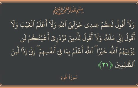 بىدئەت ۋە خۇراپاتلارپال سېلىش 2