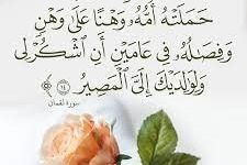 پەرزەنتلەرنىڭ مەسئۇلىيىتى 13