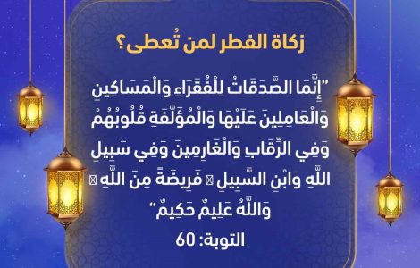 پىتىر سەدىقىسى كىملەرگە بېرىلىدۇ؟ 2