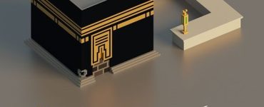 قۇرئاندا ھەج 16