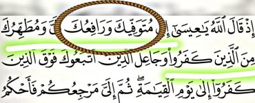 ئىيسا ئەلەيھىسسالام چۈشەمدۇ؟ 3