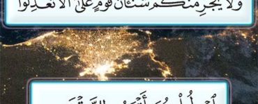 دىن ۋە دۆلەت مۇناسىۋىتى 1 18