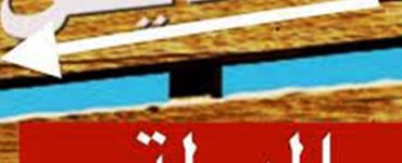 دىن ۋە دۆلەت مۇناسىۋەتلىرى 4