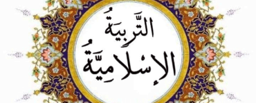 دىن ۋە دۆلەت مۇناسىۋەتلىرى دىنىي مائارىپ 13