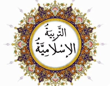 دىن ۋە دۆلەت مۇناسىۋەتلىرى دىنىي مائارىپ 3
