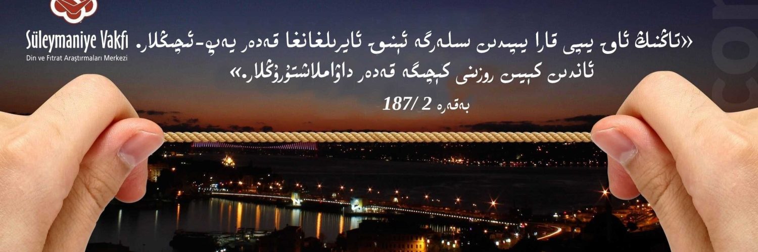 2025 - يىللىق رامىزانلىق كالېندار 5