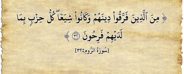 دىن ۋە دۆلەت مۇناسىۋەتلىرى سىياسى پارتىيىلەر 11