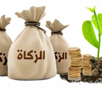 زاكاتنى پەرز قىلىدىغان شەرتلەر 3