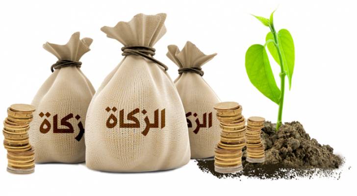 زاكاتنى پەرز قىلىدىغان شەرتلەر 4