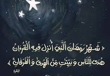 روزا ھەققىدىكى (2 183 - 185) ئايەتلەرنىڭ تەپسىرى 42