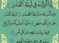 قەدر كېچىسى 7