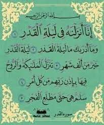 قەدر كېچىسى 3