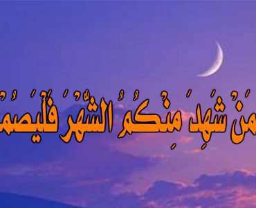 روزىنى كېچىكتۈرسەم بولامدۇ؟ 43
