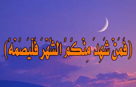 روزىنى كېچىكتۈرسەم بولامدۇ؟ 2