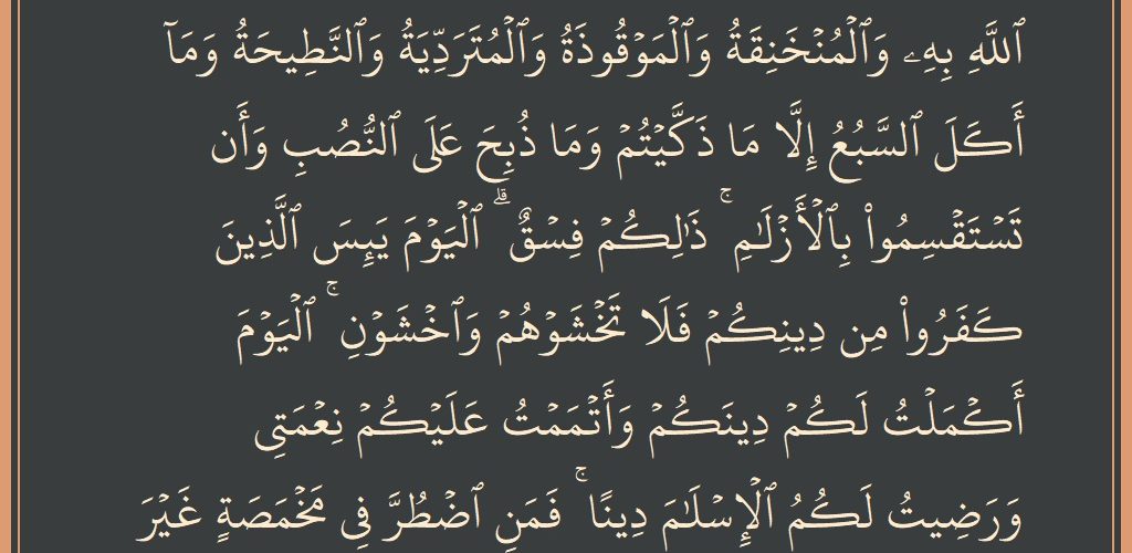 مائىدە 3~5 6