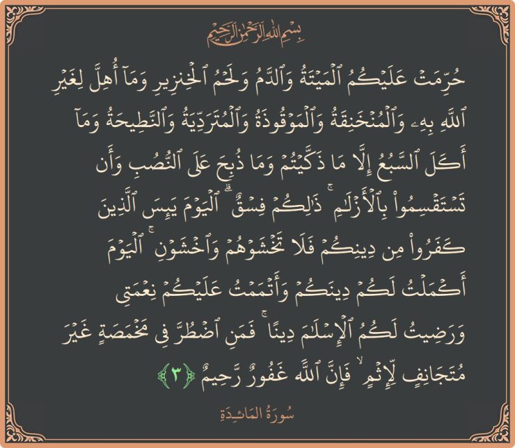 مائىدە 3~5 1
