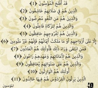 مۇرادىغا يېتىدىغانلار 1