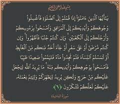 مائىدە 6 ~ 9 - ئايەتلەرنىڭ تەرجىمىسى ۋە تەپسىرى 3