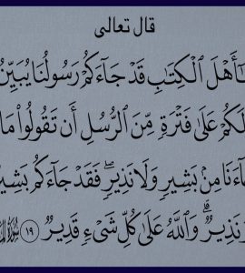 مائىدە سۈرىسى 18 ~ 23 -ئايەتلەرنىڭ تەرجىمە ۋە تەپسىرى 9