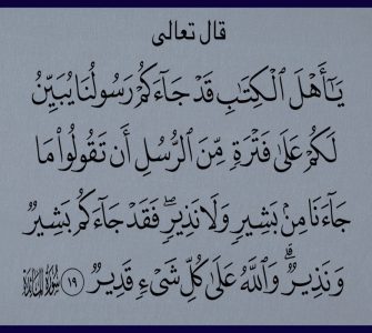 مائىدە سۈرىسى 18 ~ 23 -ئايەتلەرنىڭ تەرجىمە ۋە تەپسىرى 1