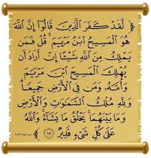 مائىدە 14 ~17 - ئايەتلەرنىڭ تەرجىمە ۋە تەپسىرى 1